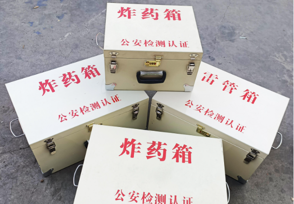 南坤镇雷管箱和炸药箱材质上有没有什么区别？