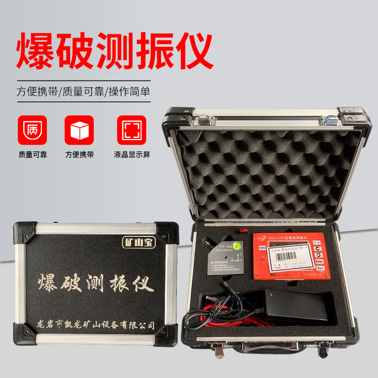 南坤镇爆破测振仪的工作原理是什么？